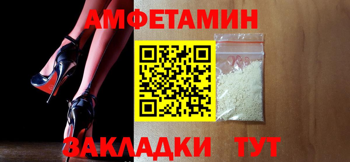 Амфетамин Premium Бахчисарай