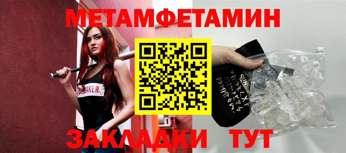 Меф кристаллы  NBOMe  Вход с VPN  Канабис  Кодеин  Бахчисарай  АМФ кристаллы  КОКАИН 