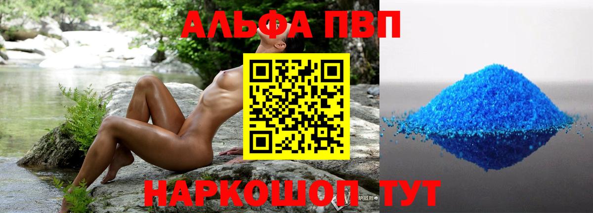 Бахчисарай  A PVP  Alpha PVP Соль  наркотики  Вход с VPN  Альфа ПВП крисы CK  APVP крисы CK 