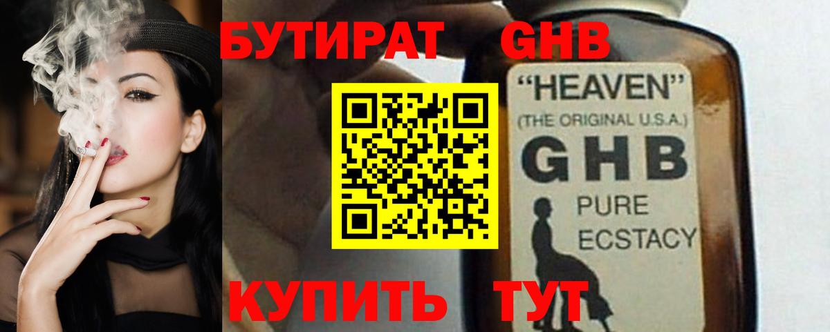 БУТИРАТ оксана Бахчисарай
