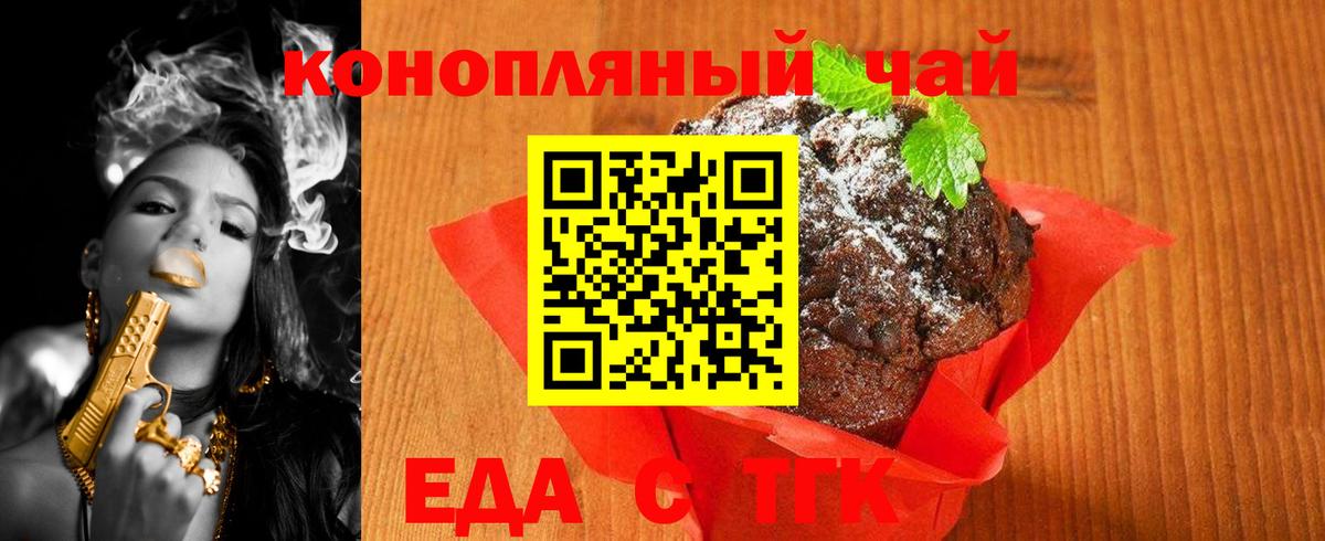 Canna-Cookies конопля Бахчисарай