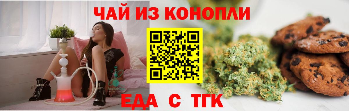 Canna-Cookies конопля  Вход с VPN  Бахчисарай 