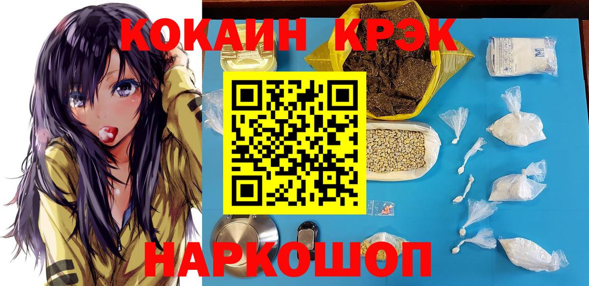 КОКАИН Перу Бахчисарай