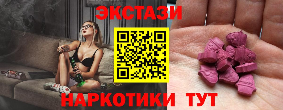 Экстази  Экстази Дубай  Вход с VPN  Бахчисарай  Ecstasy 250 мг 