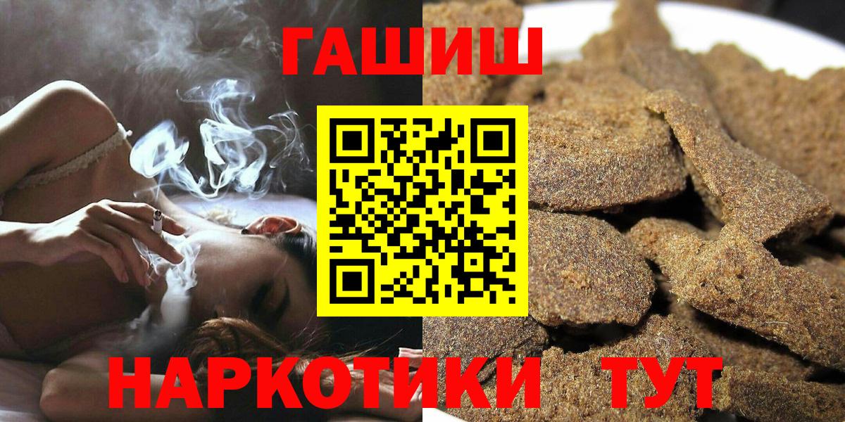 ГАШ гашик Бахчисарай