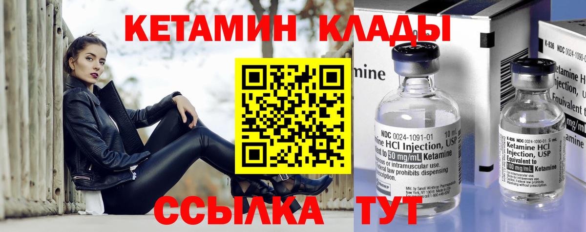 КЕТАМИН VHQ  Кетамин ketamine  Бахчисарай  Вход с VPN 
