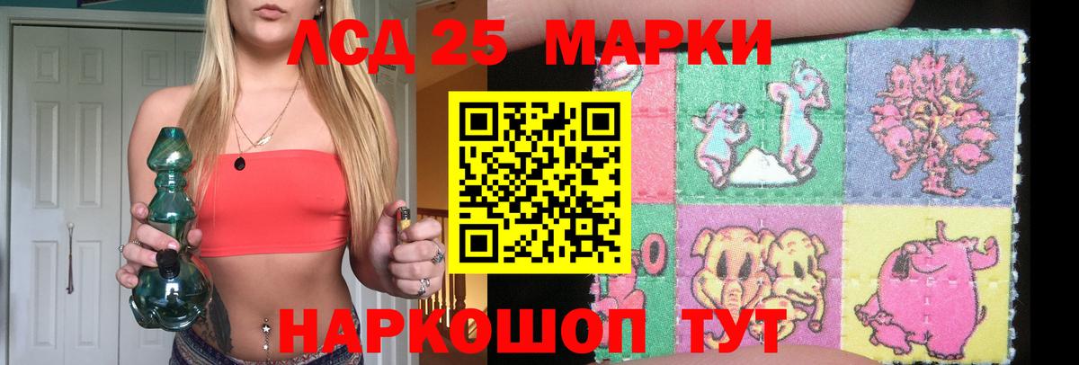 ЛСД экстази кислота  Лсд 25 экстази ecstasy  Вход с VPN  Бахчисарай 