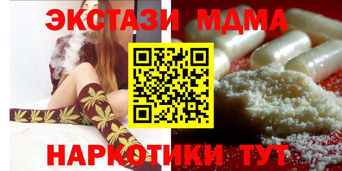 Бахчисарай  МДМА молли  МДМА  Вход с VPN 