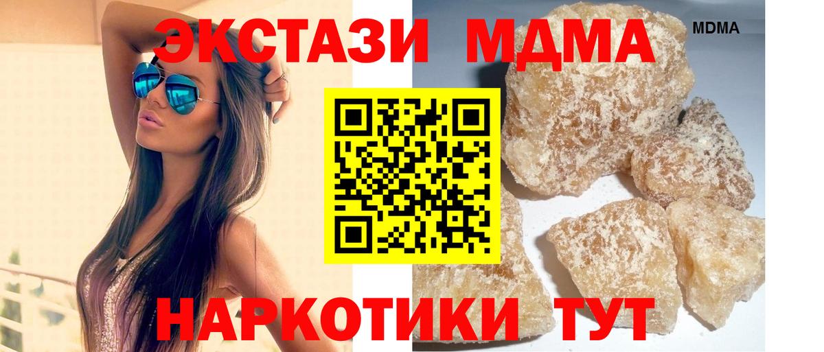 МДМА VHQ Бахчисарай
