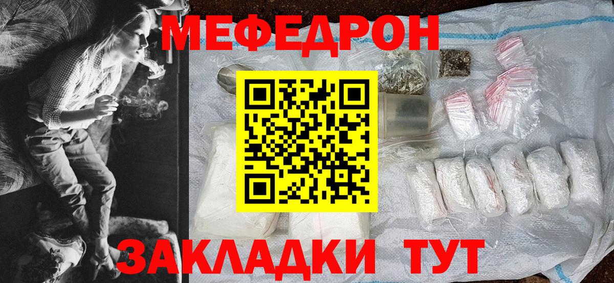 МЯУ-МЯУ мука  МЯУ-МЯУ  МЯУ-МЯУ  Вход с VPN  Меф мука  Бахчисарай 