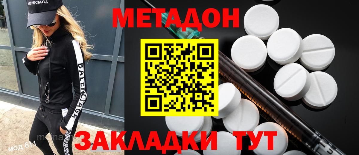 Метадон мёд  Вход с VPN    маркетплейс  Бахчисарай 