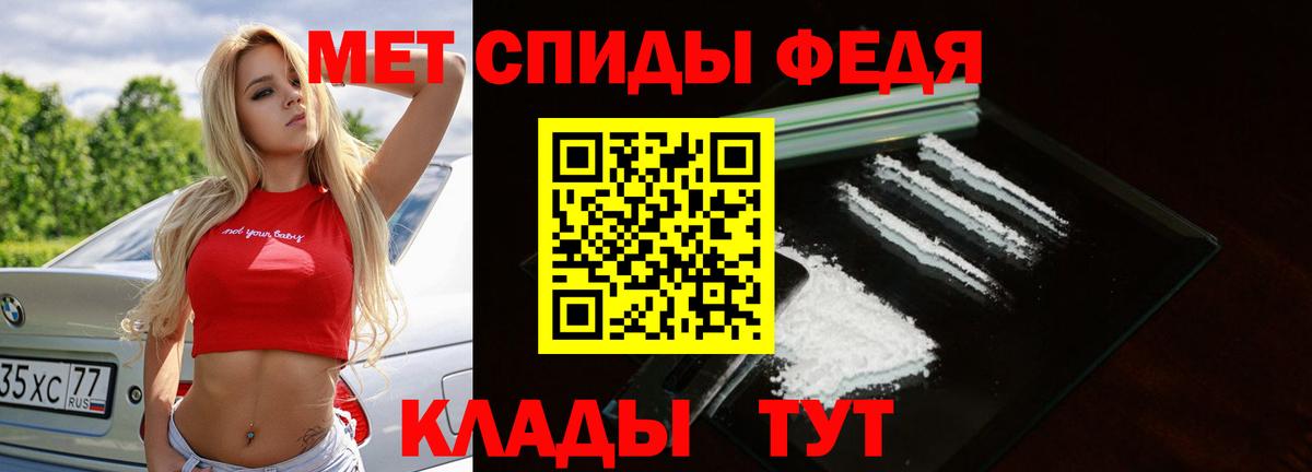 Метамфетамин пудра  Вход с VPN  Бахчисарай 