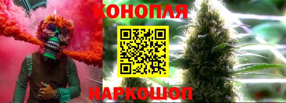 МАРИХУАНА VHQ  Вход с VPN  Бошки Шишки план  Канабис Bruce Banner  Бахчисарай 